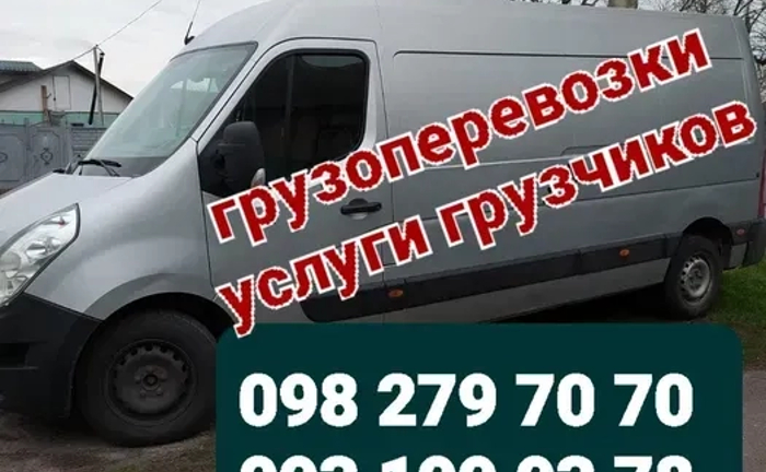 RENAULT MASTER MAXI (2 т) Вантажоперевезення по Черкасах та Україні RENAULT MASTER MAXI (2 т) Вантажоперевезення по Черкасах та Україні