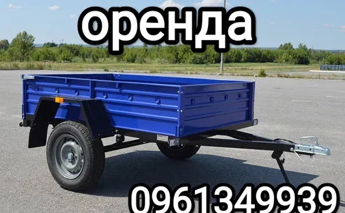 Зручний та технічно справний причіп