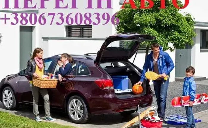 Перегін авто. Перегоню Ваше авто, або відвезу на своєму