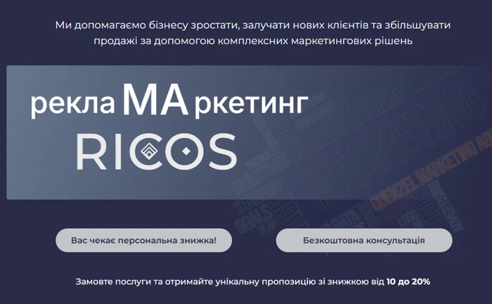 Маркетингові стратегії / SMM / Налаштування реклами / Створення сайтів Маркетингові стратегії / SMM / Налаштування реклами / Створення сайтів