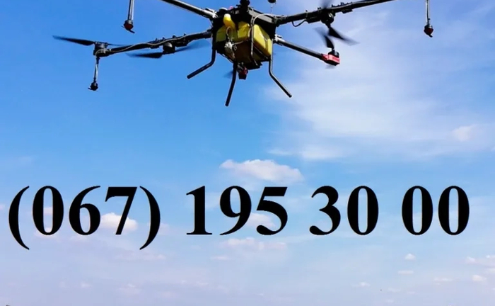 Агродрони, послуги обприскування дронами Київ, Київська область Агродрони, послуги обприскування дронами Київ, Київська область