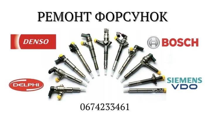 Ремонт паливних форсунок Terracan 2.9 Ремонт паливних форсунок Terracan 2.9