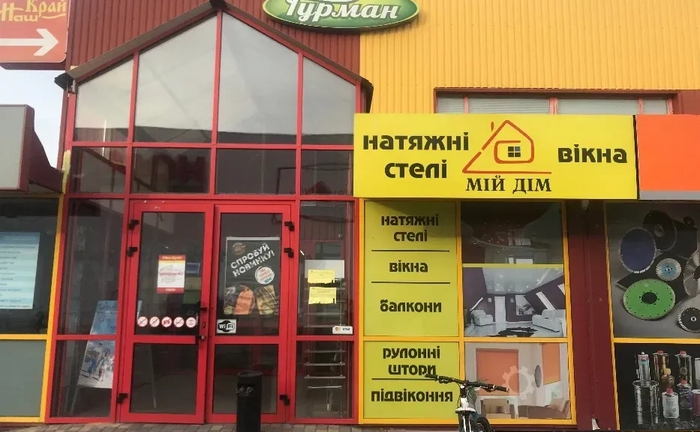 Виготовлення та встановлення рулонних штор, вікон та балконів.