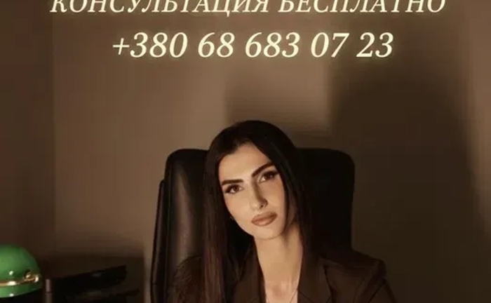 Адвокат. Військові, кримінальні, цивільні, ТЦК/ВСП