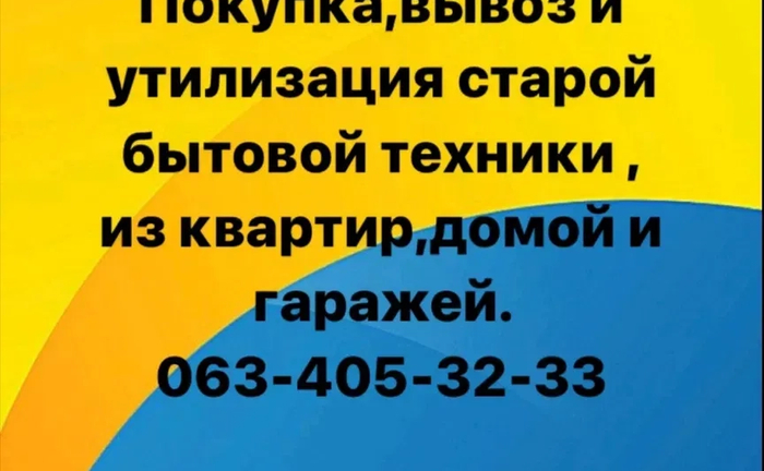 Вывоз бытового хлама