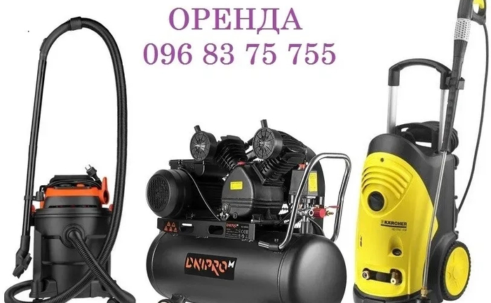 Послуги Karcher міні мийка керхер, пилосос, компресор Послуги Karcher міні мийка керхер, пилосос, компресор