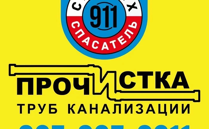 Прочищення труб каналізації у Чернігові. Швидко, якісно, доступно. Прочищення труб каналізації у Чернігові. Швидко, якісно, доступно.