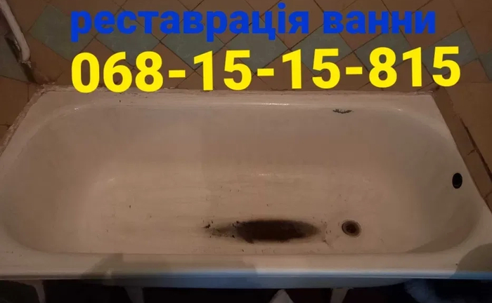 Реставрація ванн та піддонів Реставрація ванн та піддонів