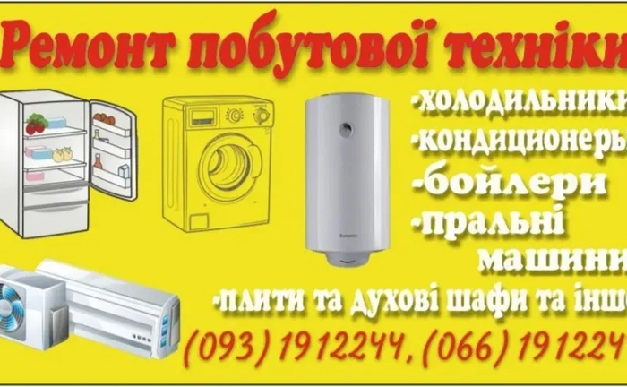 Ремонт холодильного обладнання, гарантія на работу!