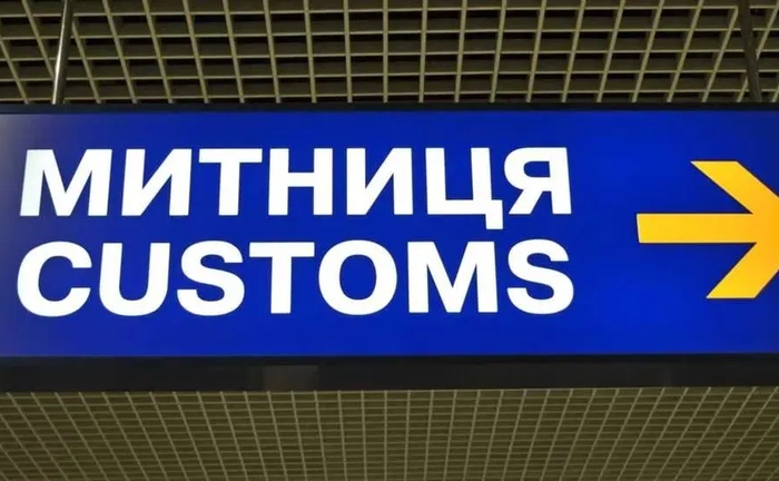 Митний брокер, Експорт, Імпорт