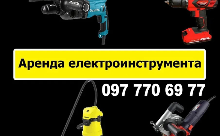 Перфоратор Перфоратор