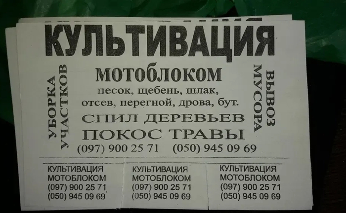 Мотоблок, культивация вспашка,покос травы, каток для укатки семян, газон под ключ