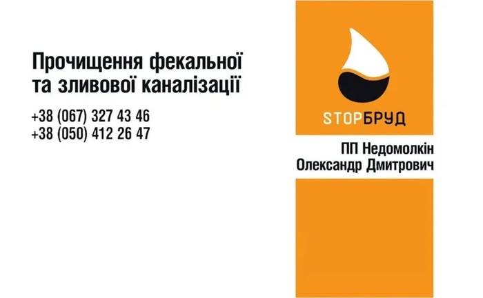 Прочищаємо труби.Прочищення каналізаційних труб.Промивання каналізації.230 грн.м.пог. Прочищаємо труби.Прочищення каналізаційних труб.Промивання каналізації.230 грн.м.пог.