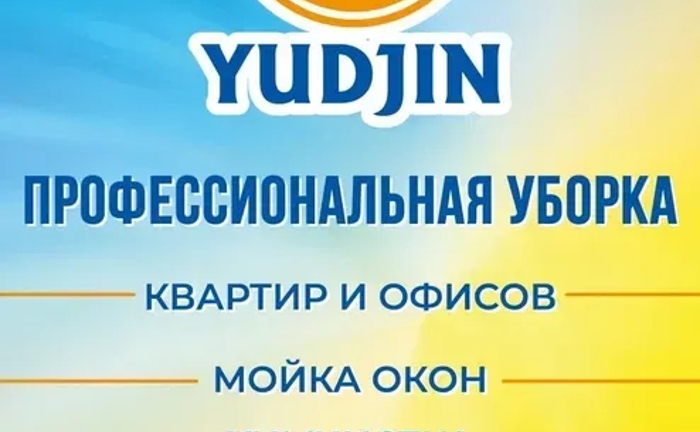 Професійне прибирання квартир, офісів, фасаду, хімчистка меблів