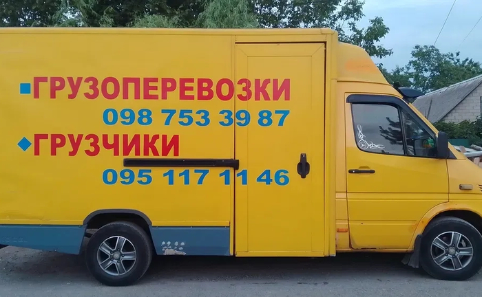 Вантажні перевезення Грузоперевозки Вантажні перевезення Грузоперевозки