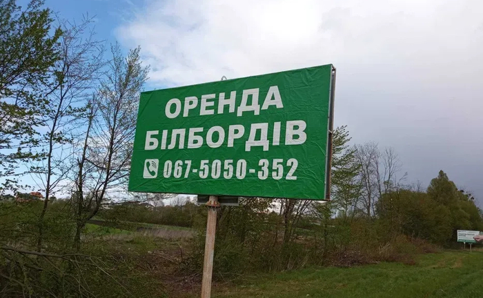 Білборди у Львові без посередників Білборди у Львові без посередників