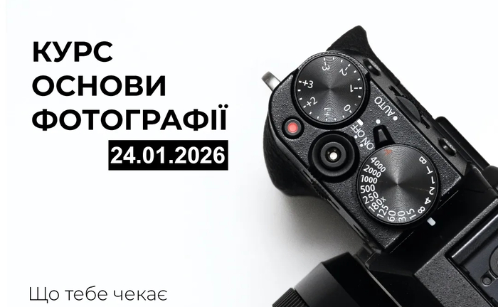 Фотошкола . Курси фотографії . Навчання фотографії. Фотошкола . Курси фотографії . Навчання фотографії.