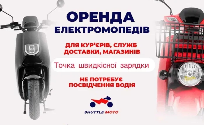 Електроскутер Dimen Delivery. Електротранспорт