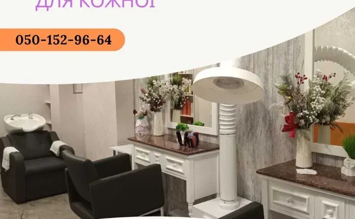 Кератин І ботокс волосся Ірпінь + фарбування та стрижки Кератин І ботокс волосся Ірпінь + фарбування та стрижки