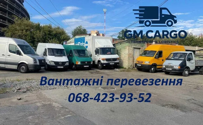 Вантажні перевезення, гідроборт, верхнє завантаження, грузоперевозки Вантажні перевезення, гідроборт, верхнє завантаження, грузоперевозки