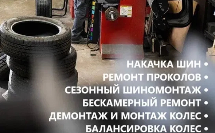 СТО,компʼютерна діагностика,ремонт,шиномонтаж,автозапчастини