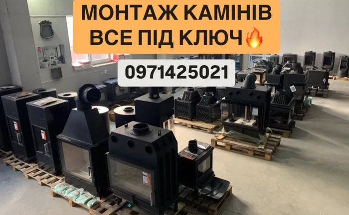 Камін чи пічка + професійний монтаж – тепло та комфорт у вашому домі!