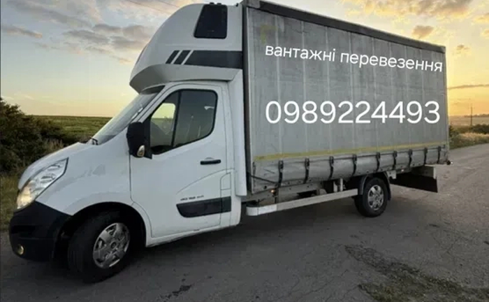 Надійні Вантажоперевезення по Львову та Області. Доступні Тарифи та Вантажники!