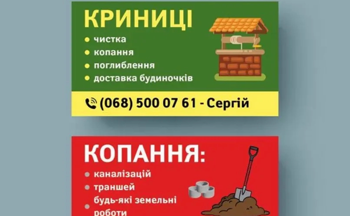 Копання криниць, каналізацій, чистка та поглиблення криниць Копання криниць, каналізацій, чистка та поглиблення криниць