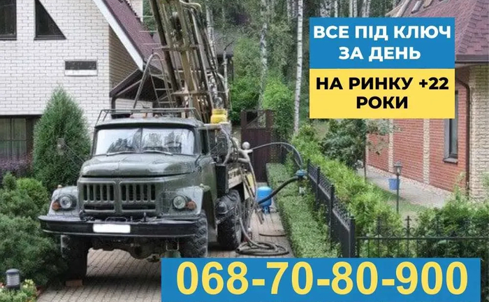 Буріння свердловин Деснянський р-н