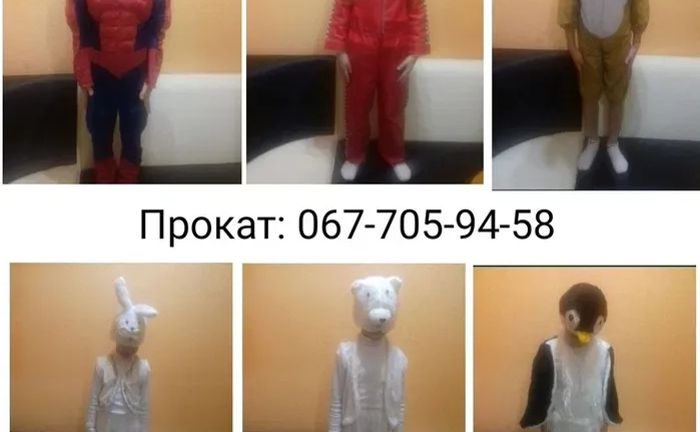 Карнавальні костюми Карнавальні костюми