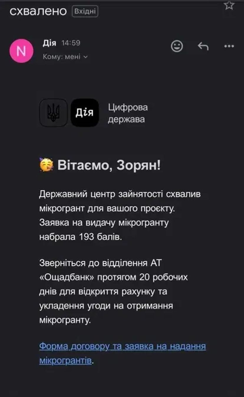 Гранти на власну справу від Дії з реальними відгуками та підтвердженнями у фото