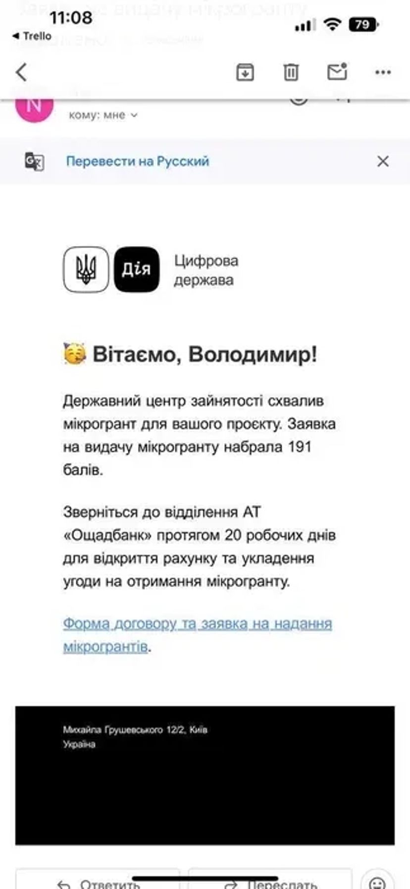 Гранти на власну справу від Дії з реальними відгуками та підтвердженнями у фото