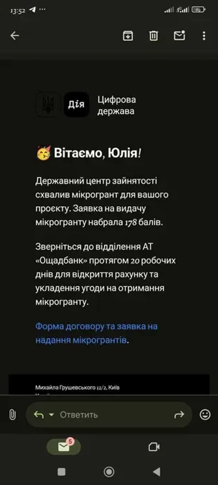 Гранти на власну справу від Дії з реальними відгуками та підтвердженнями у фото
