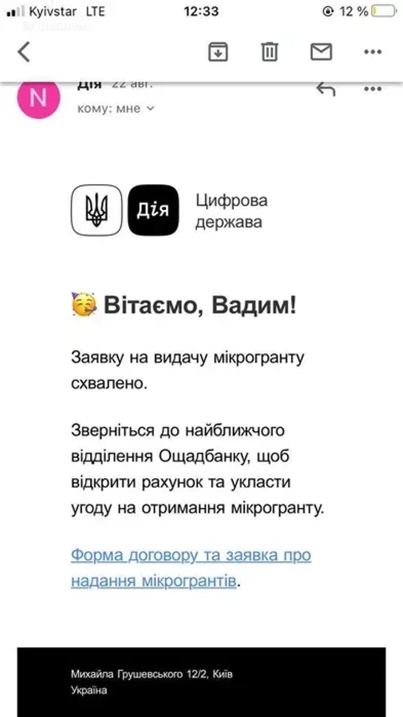 Гранти на власну справу від Дії з реальними відгуками та підтвердженнями у фото