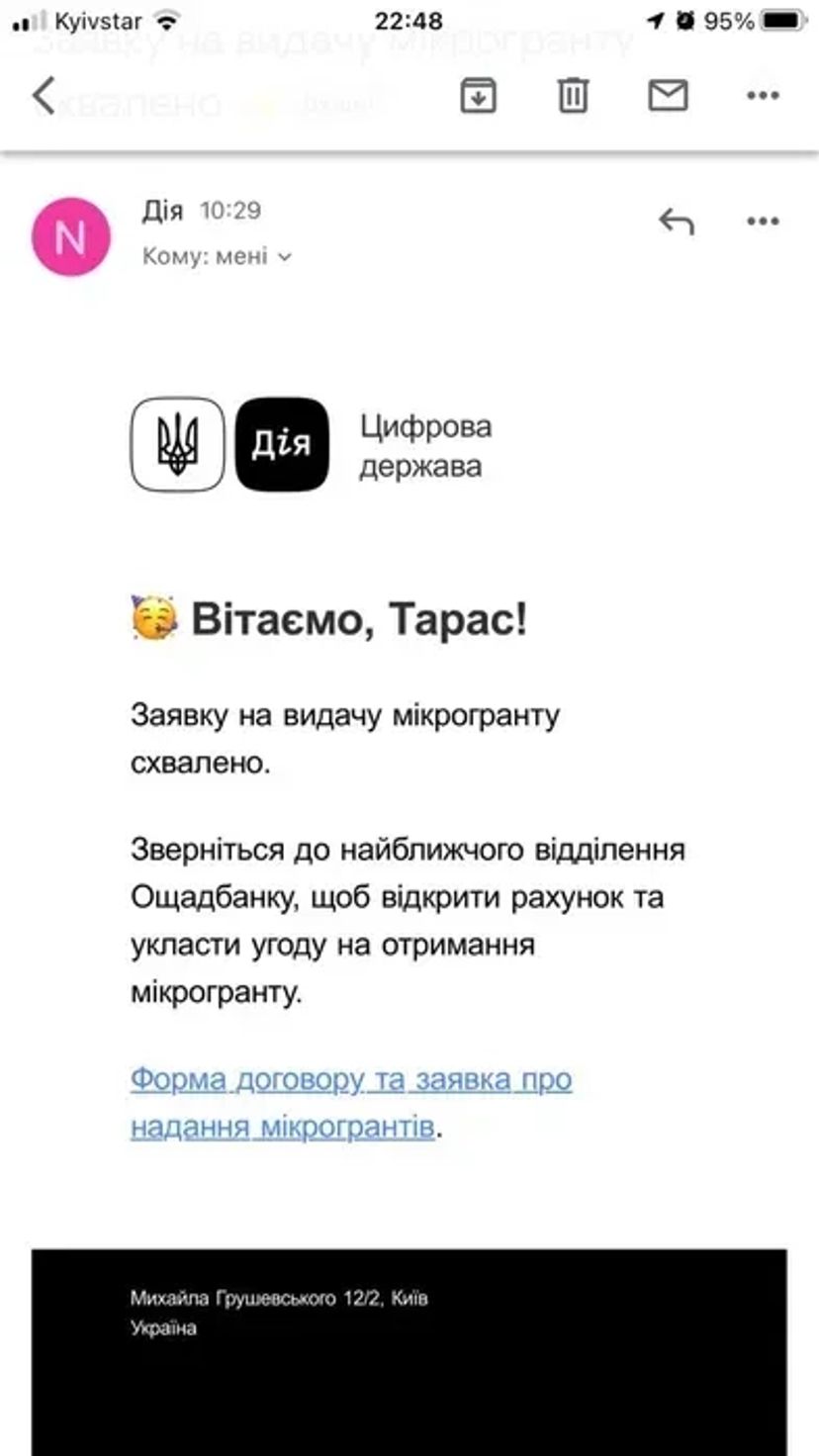 Гранти на власну справу від Дії з реальними відгуками та підтвердженнями у фото