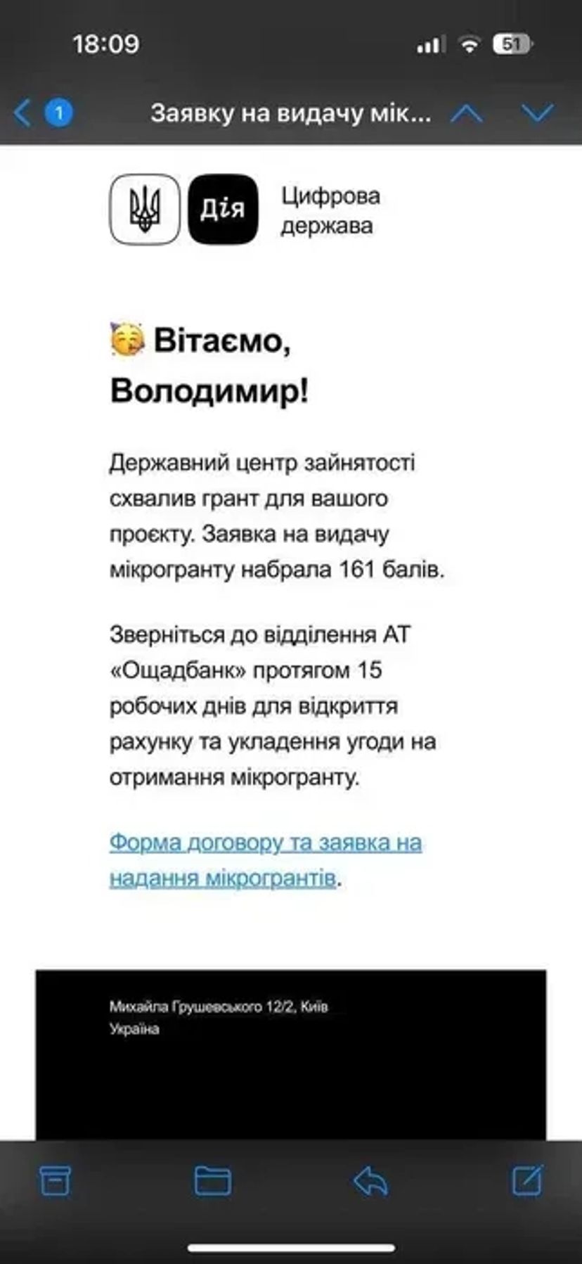 Гранти на власну справу від Дії з реальними відгуками та підтвердженнями у фото