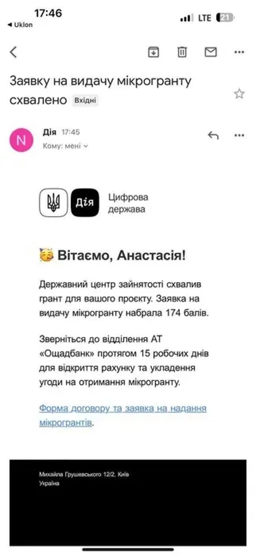 Гранти на власну справу від Дії з реальними відгуками та підтвердженнями у фото
