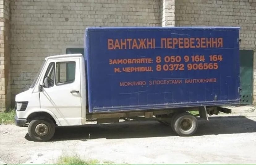 Вантажні перевезення по Чернівцях та Україні. Грузоперевозки