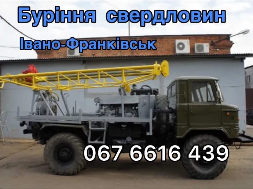 Буріння свердловин на воду, Буріння скважин. Якісно та Швидко