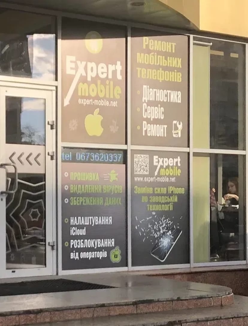 Ремонт мобільних телефонів планшетів ноутбуків