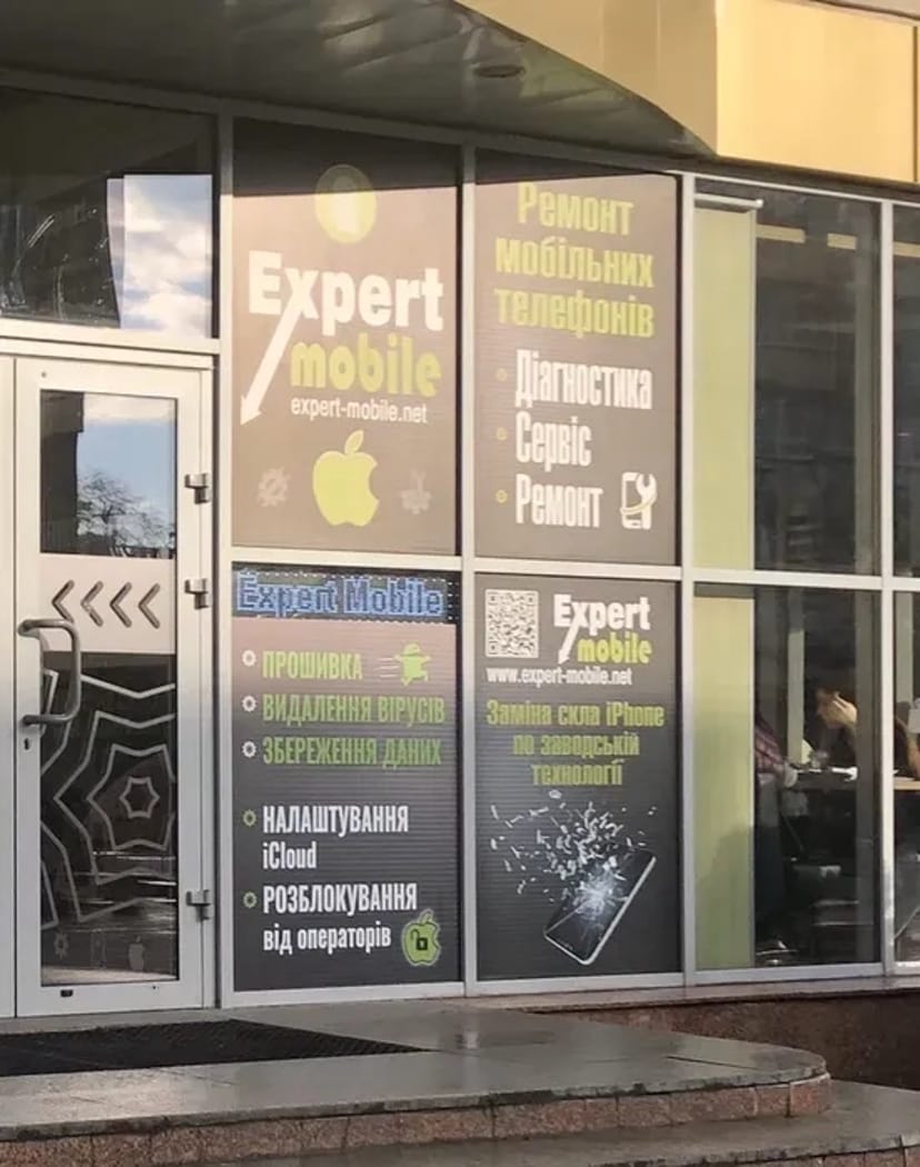 Ремонт мобільних телефонів планшетів ноутбуків