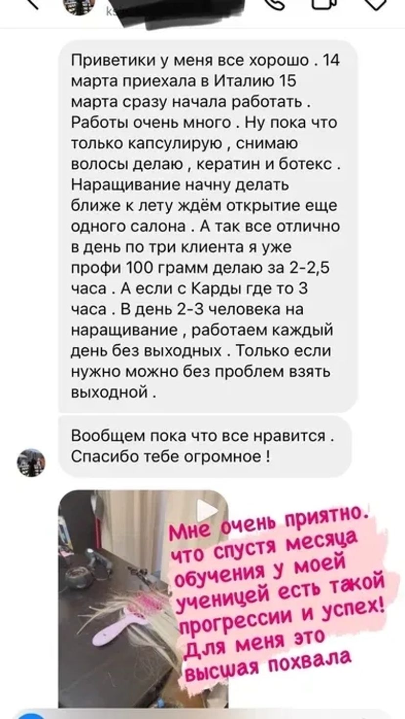 Обучение Наращиванию волос от 4000грн. С выдачей Диплома!