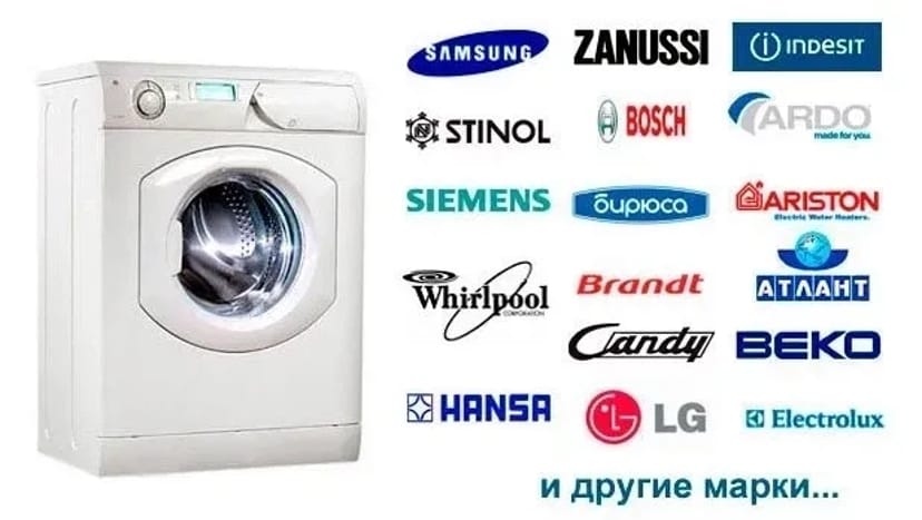 Ремонт пральних машин всіх марок. Будь-який рівень складності