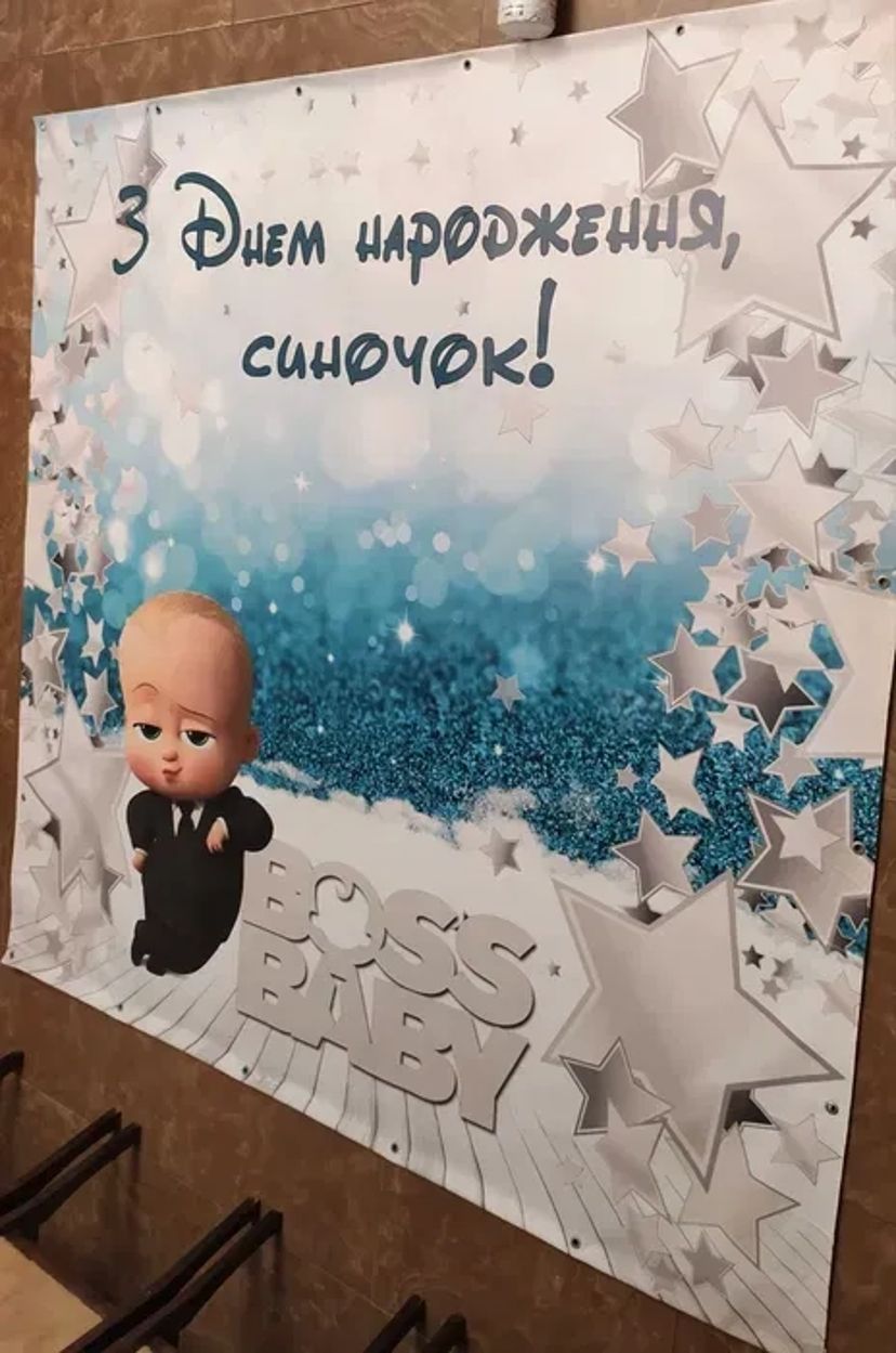 Банер для фото зони 2*2.