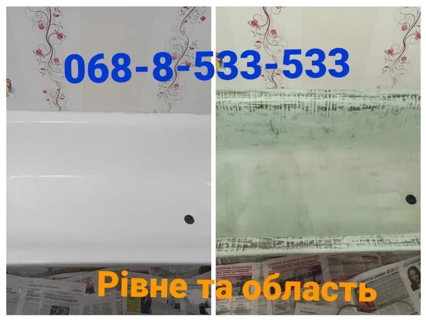 Реставрація ванн чавунних, металевих, акрилових та піддонів.