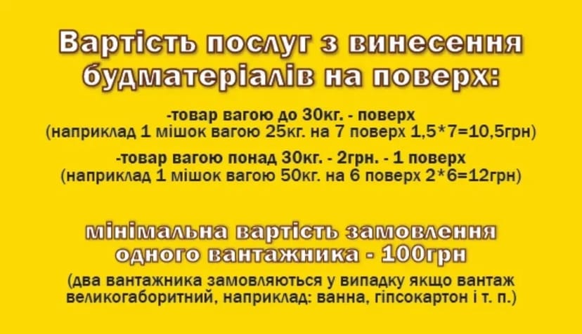 Вантажники, вивіз сміття будівельного, різноробочі, демонтаж