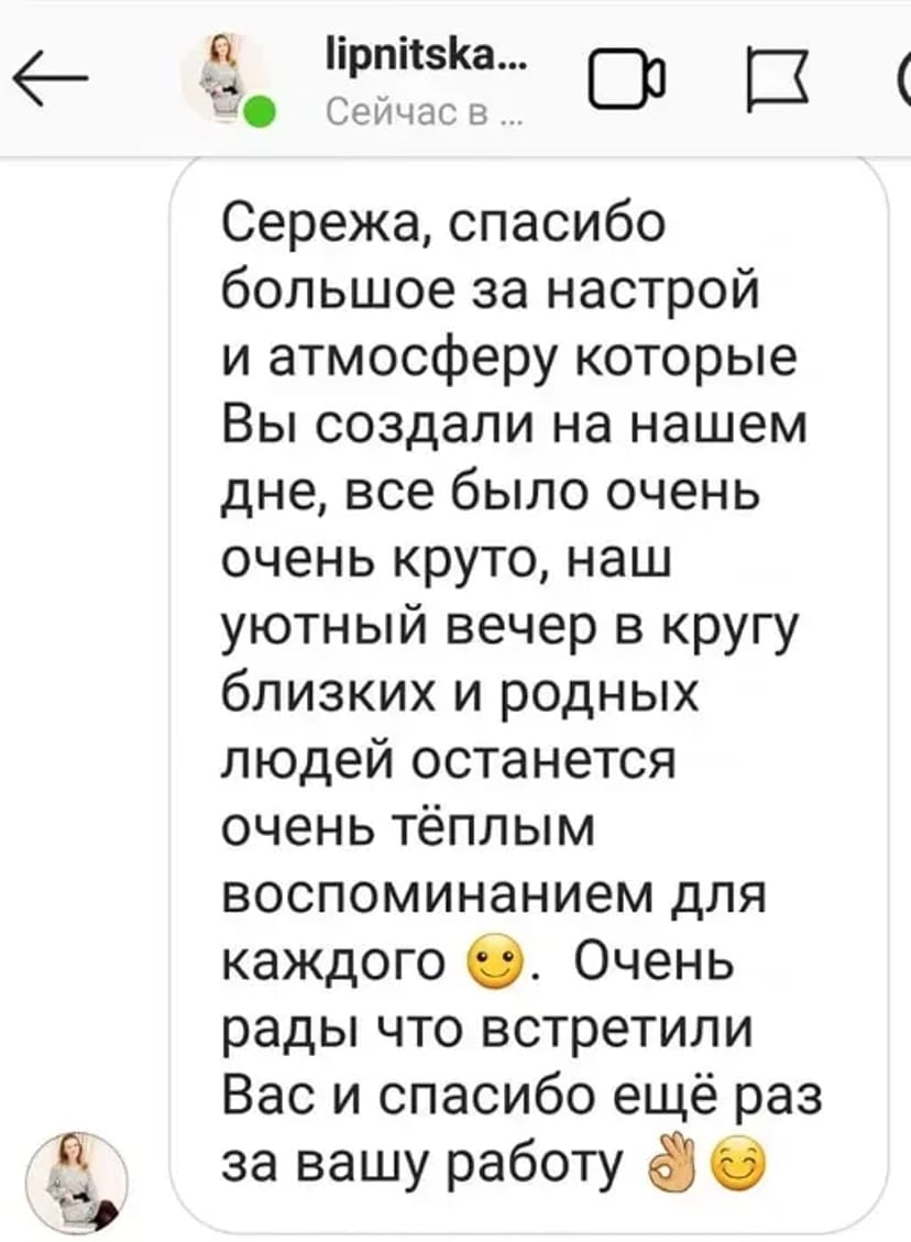 Харизматичный Ведущий на Вашу Свадьбу, День Рождения или Корпоратив. Сделаем Ваш Праздник Ярким!