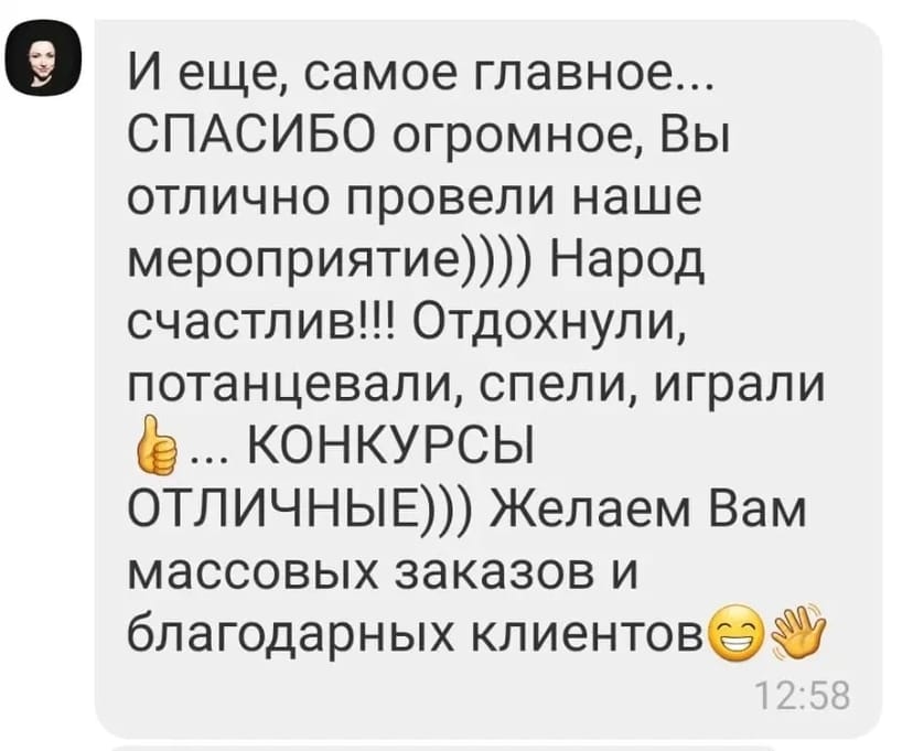 Харизматичный Ведущий на Вашу Свадьбу, День Рождения или Корпоратив. Сделаем Ваш Праздник Ярким!