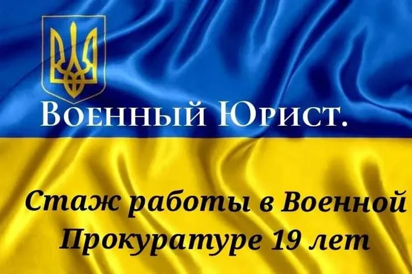 Мобилизация / ВЛК / Розыск ТЦК /Штраф помощь опытного военного юриста