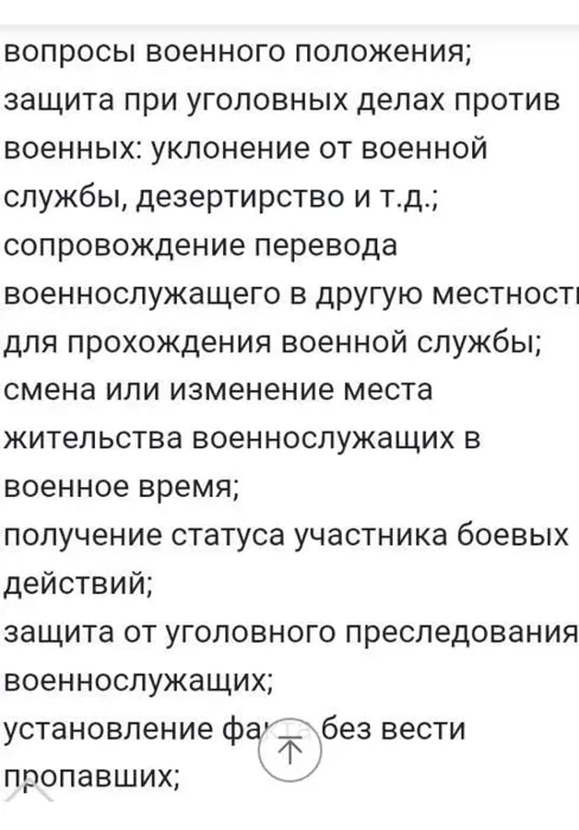 Мобилизация / ВЛК / Розыск ТЦК /Штраф помощь опытного военного юриста